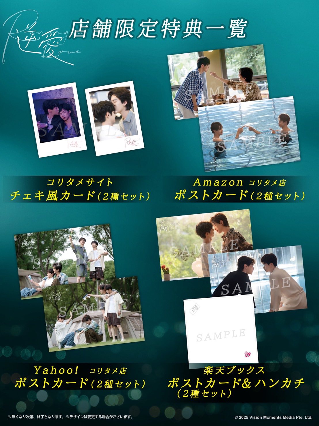 [PRE-ORDER] Revenged Love Official Blu-ray BOX | Limited Edition Pre-Order (Japan Release 2026)