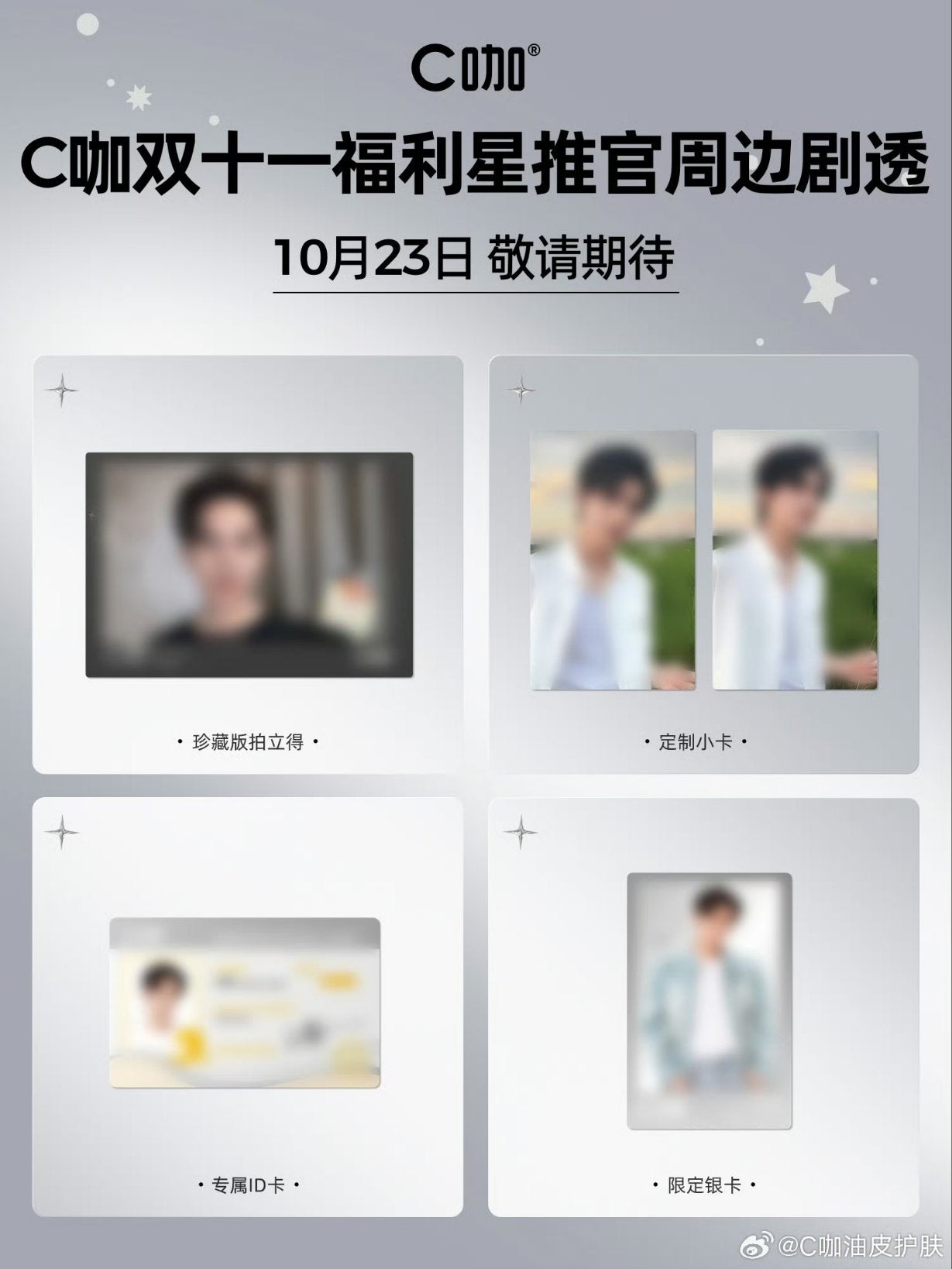 [PRE-ORDER] JIANG HENG x C+ Skincare Set