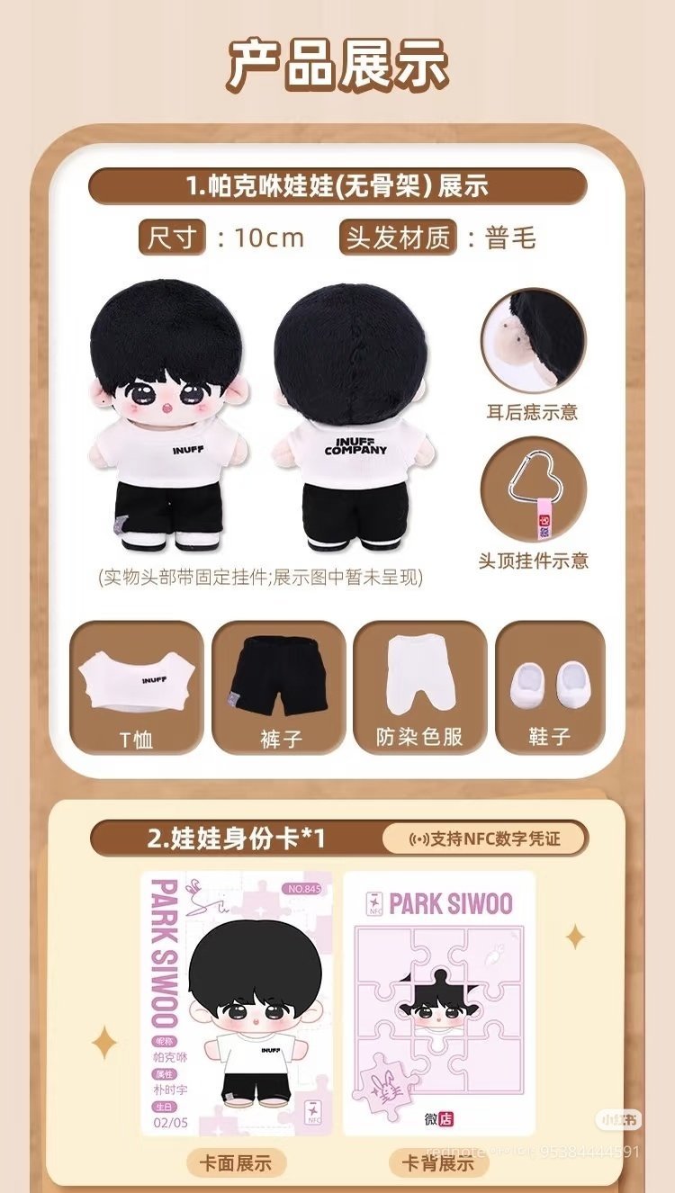 [Pre-Order] Park Siwoo 10cm Official Doll | The Prosecutor's Proposal | DEADLINE: 10/10/26