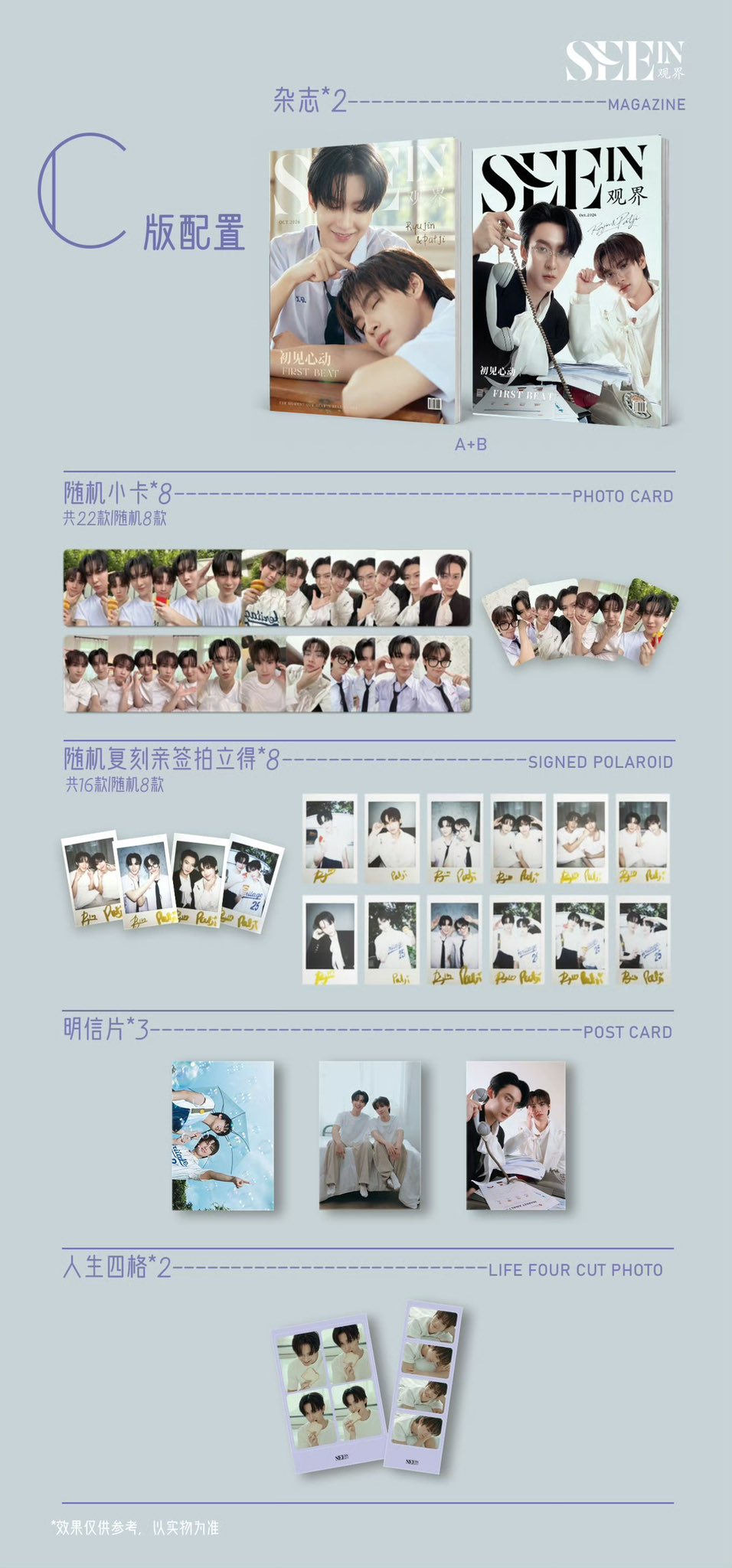 [PRE-ORDER] SEEIN Magazine × RyujinPatji | Photocards & Polaroids