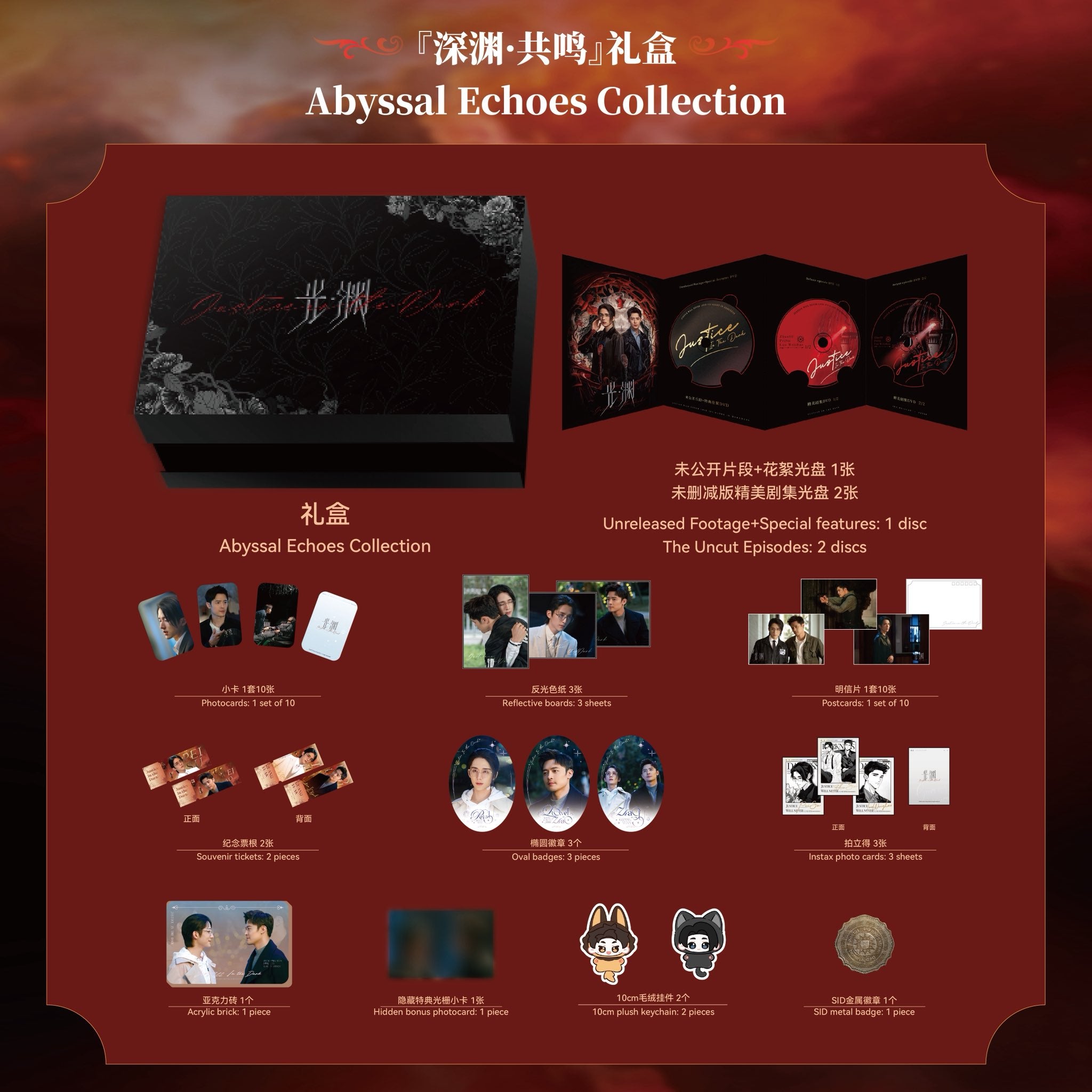 PRE-ORDER] Justice in The Dark (Silent Reading) China Version DVD