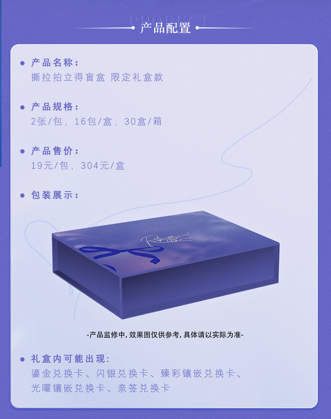 [Pre-Order] Revenged Love Tear-Off Card Collector Box Set