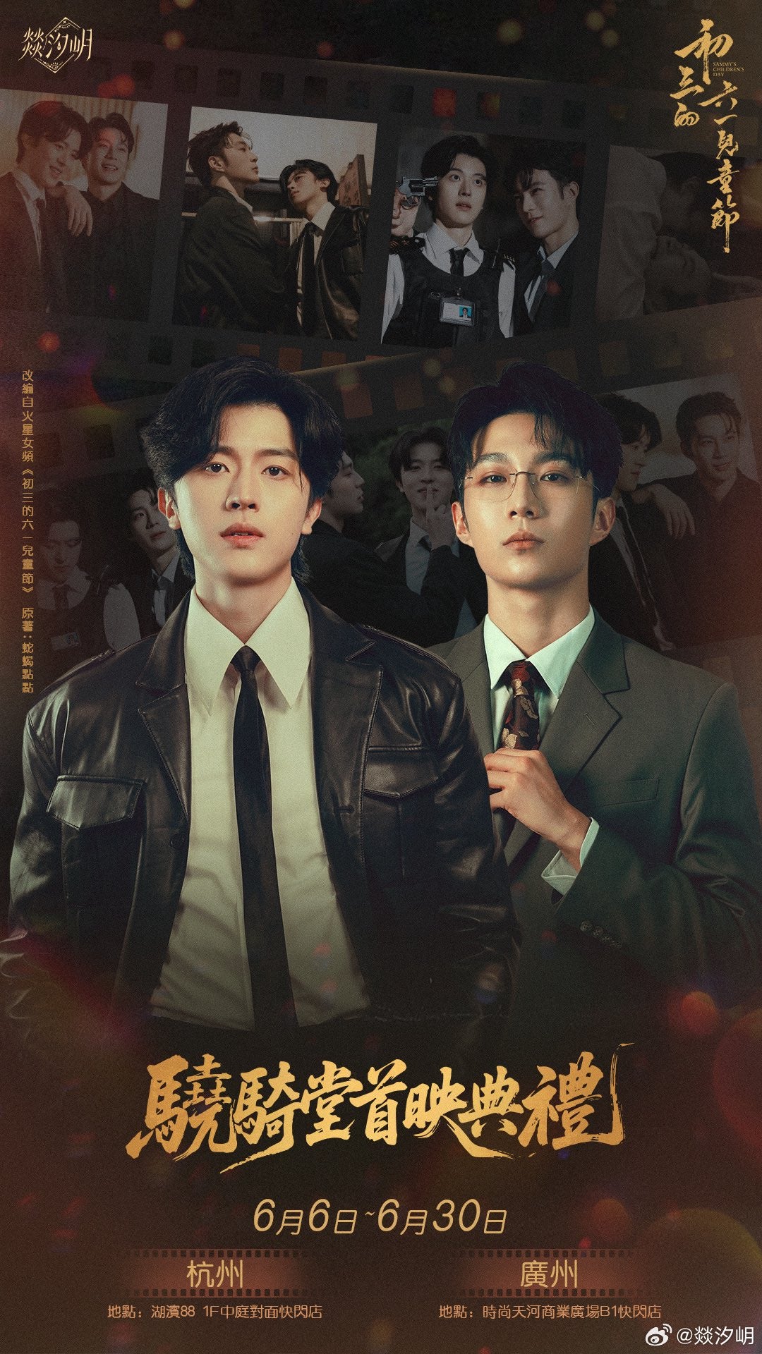 [PRE-ORDER] Sammy Children's Day Pop Up Official Merchandise Collection 2026 | Limited Edition Cards, Blind Boxes, Acrylics, Posters & Collectibles