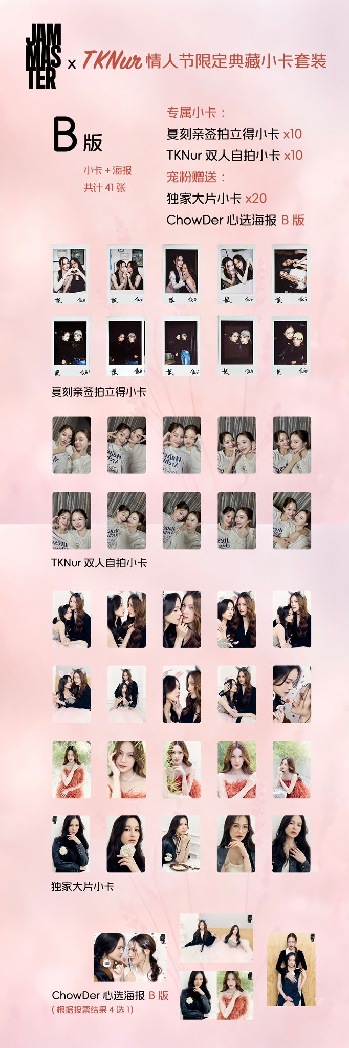 [PRE-ORDER] JAMMASTER x TangKuaNuea Photocard Set A/B/C – 40+ to 85 Cards + Posters + Laser Cards | Limited Edition Collector Merchandise