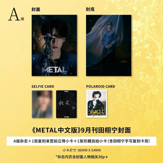 [PRE-ORDER] TIAN XUNING X METAL Magazine (Revenged Love)
