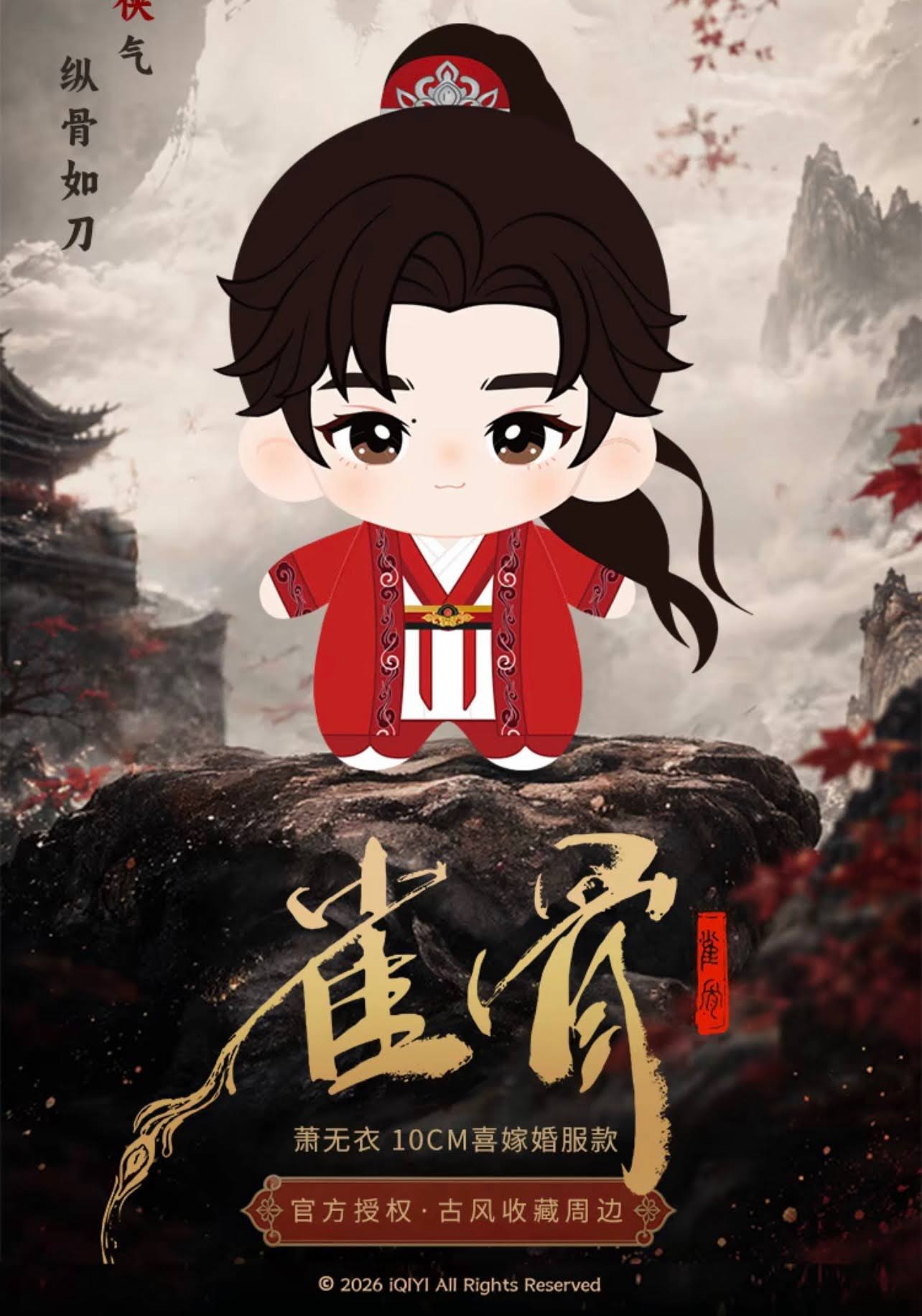 [PRE-ORDER] Key To The Phoenix Heart Official Merch: Xiao Wuyi (Hou Minghao) Dolls