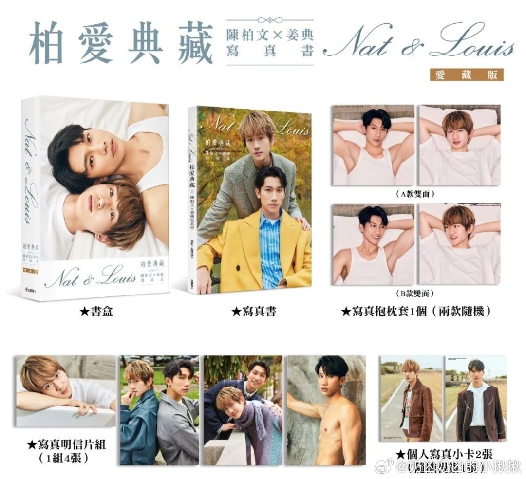 Kiseki Photobook Official & NatLouis Bai Ai Collection 