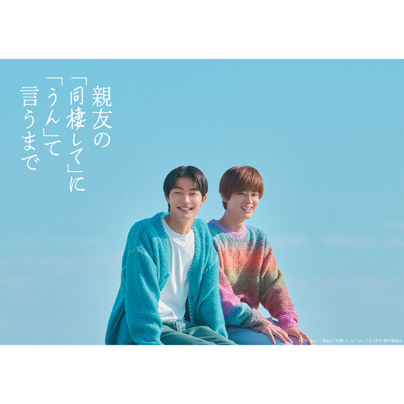 [Pre-Order] Until I Say Yes Blu-ray & DVD Box – Japanese BL Drama Collector Edition (2026)