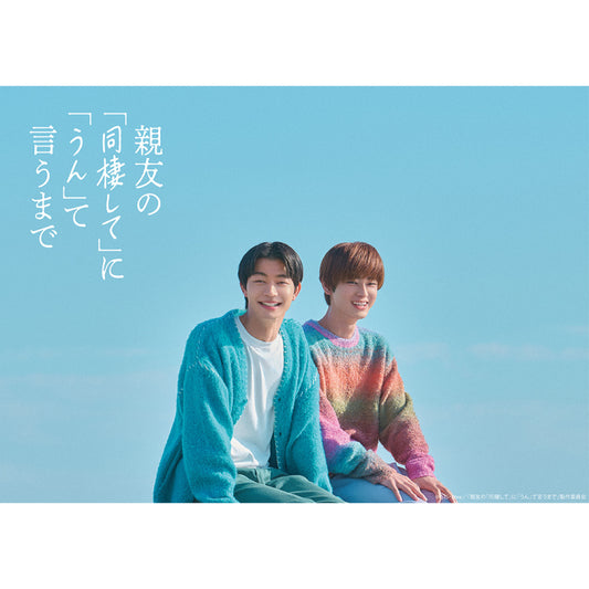 [Pre-Order] Until I Say Yes Blu-ray & DVD Box – Japanese BL Drama Collector Edition (2026)
