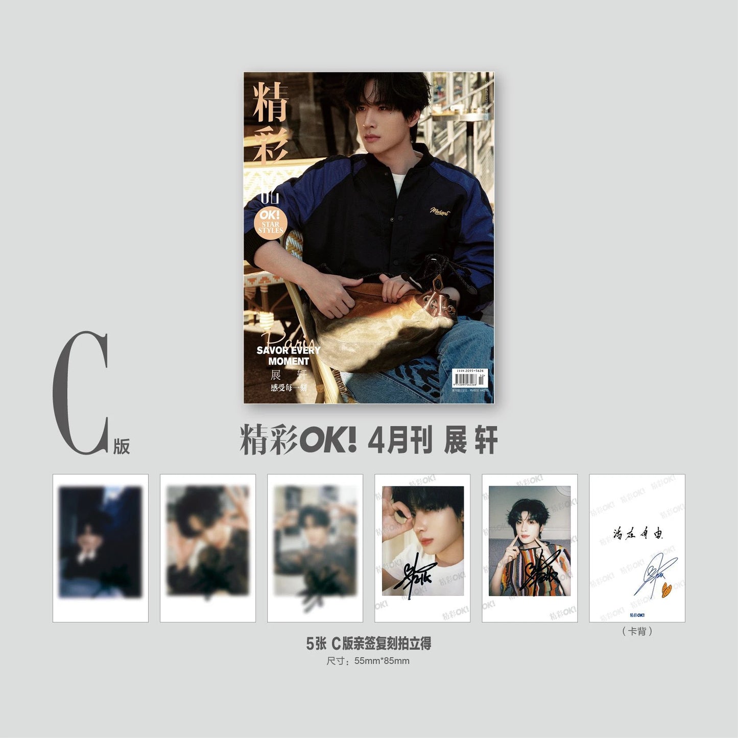[PRE-ORDER] OK! Magazine x Zhan Xuan – Revenged Love Special Edition (A/B/C/D Sets)