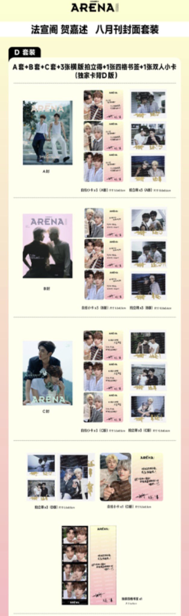 [PRE-ORDER] ARENA HOMMES Magazine × Fa Xuange & He Jiashu | Official Collector Edition