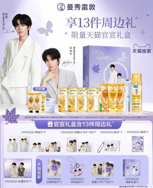 [PRE-ORDER] MENTHOLATUM × XingQiu | Exclusive Collaboration Gift Set