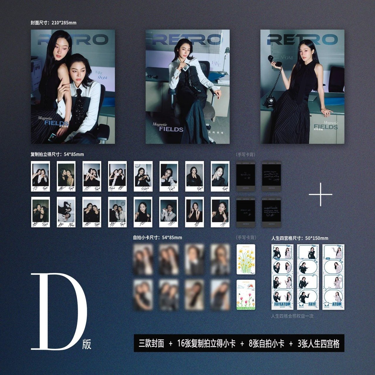 [PRE-ORDER] RETRO x FayeAtom Magazine Limited Collector Edition