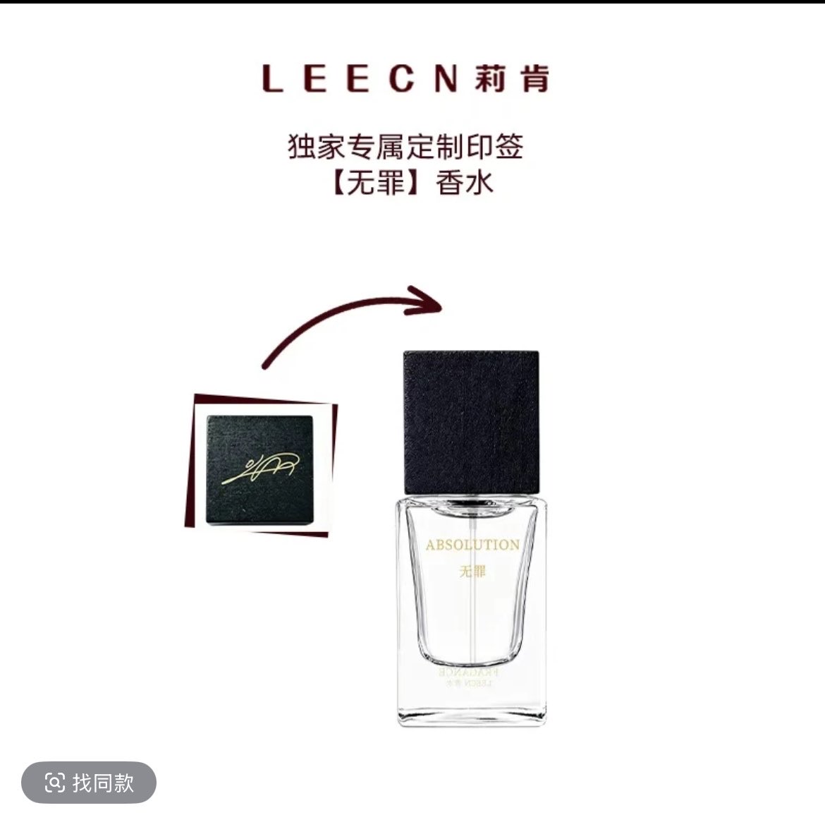 [Pre-Order] LEECN × Kim YoonSik 30ml Perfume | The Prosecutors Proposal Official Collaboration