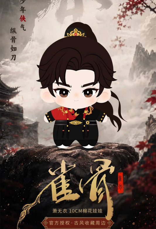 [PRE-ORDER] Key To The Phoenix Heart Official Merch: Xiao Wuyi (Hou Minghao) Dolls