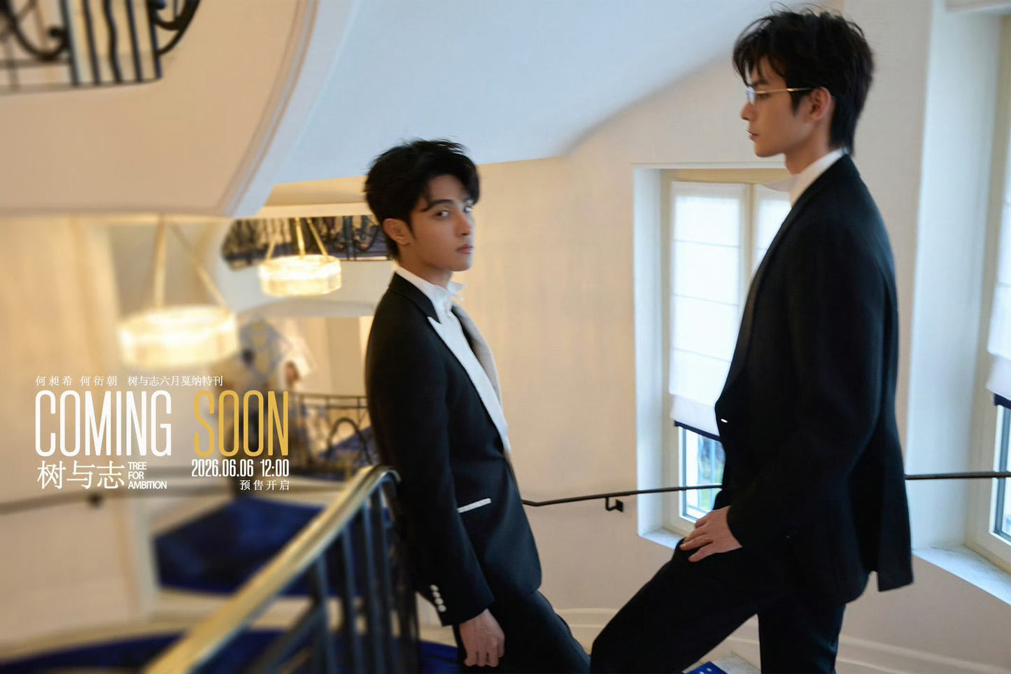 [PRE-ORDER] Tree For Ambition Magazine | He Changxi & He Yanzhao Special Edition