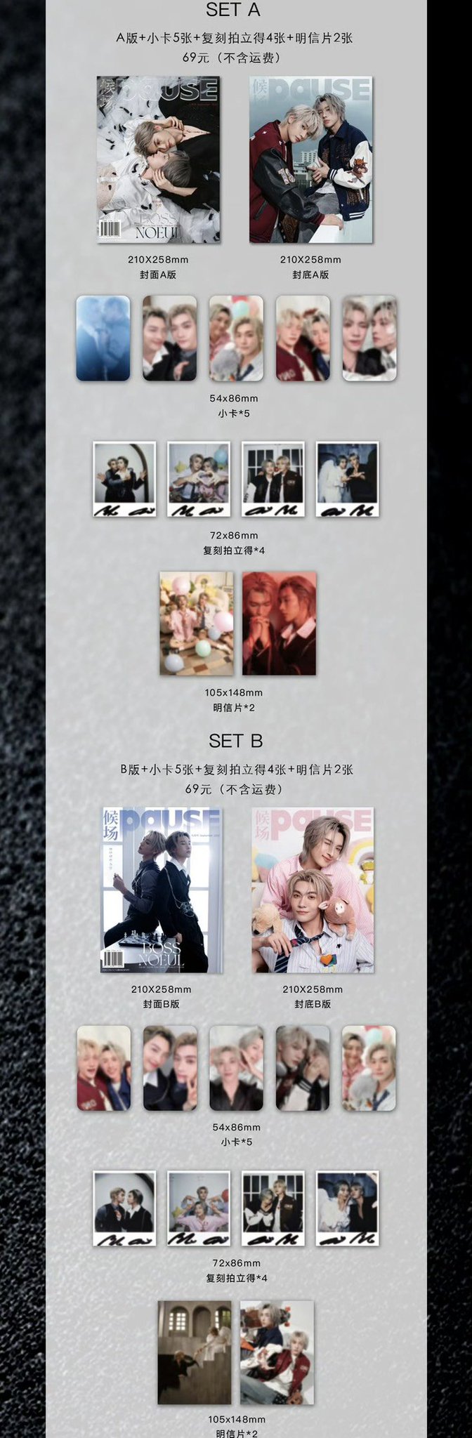 [PRE-ORDER] PAUSE Magazine × BossNoeul | Official Magazine & Photocard Set