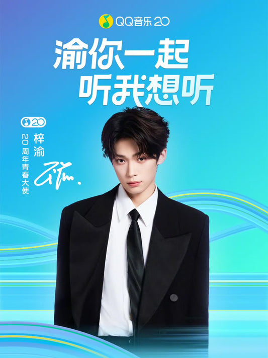 [PRE-ORDER] Ziyu QQ Music 20th Anniversary Box 🎶 Limited Collector’s Edition