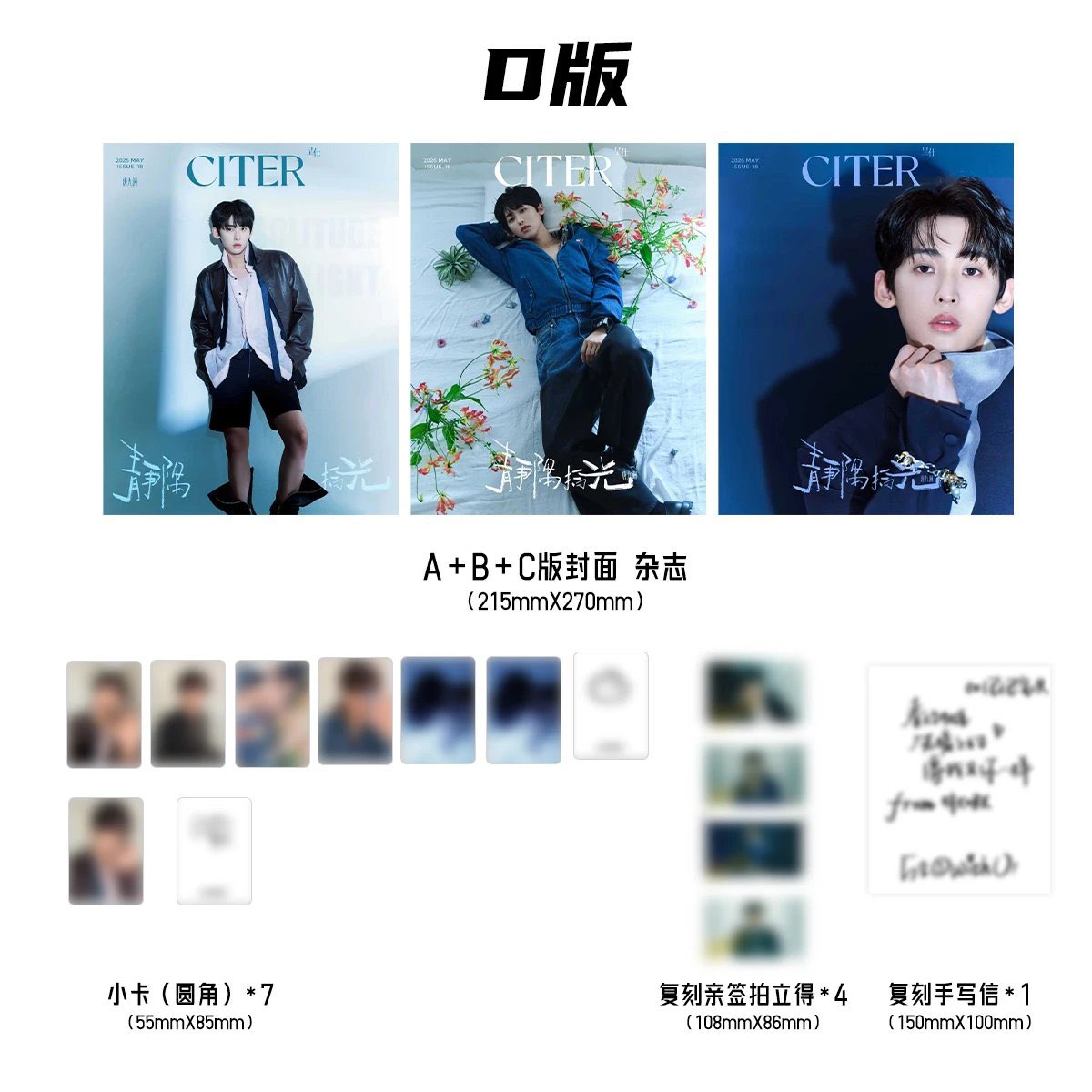[PRE-ORDER] Citer Magazine x TangJiuzhou Limited Photocard Edition