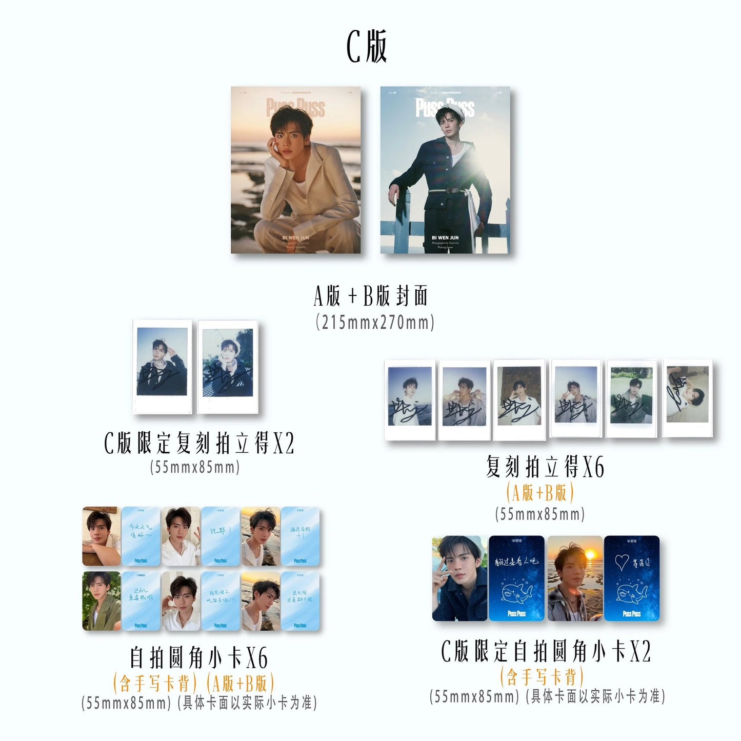 [PRE-ORDER] PUSSPUSS Magazine August 2026 Bi Wenjun Cover