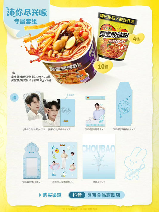 [PRE-ORDER] CHOUBAO x Li Pei En SEEKY LI Limited Standee Event Set