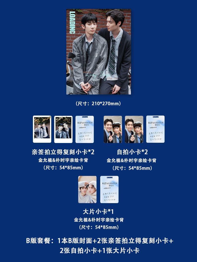 [Pre-Order] LOADING U x The Prosecutor's Proposal Magazine | Kim Yun Sik & Park Shi Woo Collector Edition