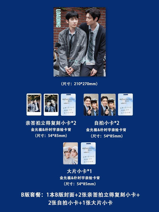 [Pre-Order] LOADING U x The Prosecutor's Proposal Magazine | Kim Yun Sik & Park Shi Woo Collector Edition