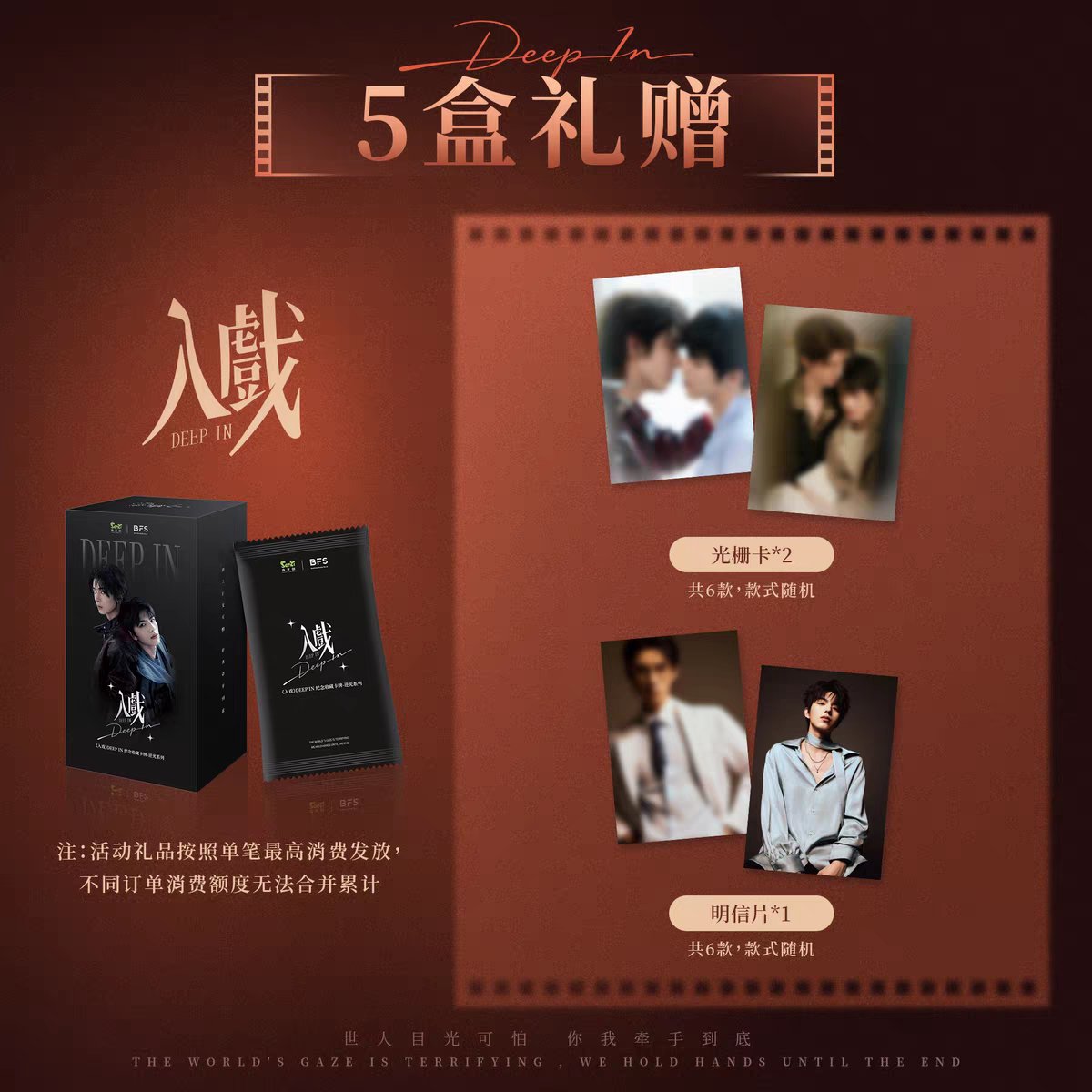 [PRE-ORDER] DEEP IN Random Cards | Ollie & Shuyuan Official Collectibles (NO BIRTHDAY SET)