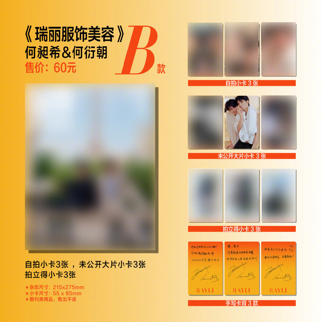 [PRE-ORDER] RAYLI Magazine × XiZhao | He Changxi & He Yanzhao | Exclusive Photocard Set