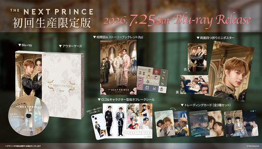 [Pre-Order] The Next Prince Blu-ray Japanese Edition Limited Collector Set
