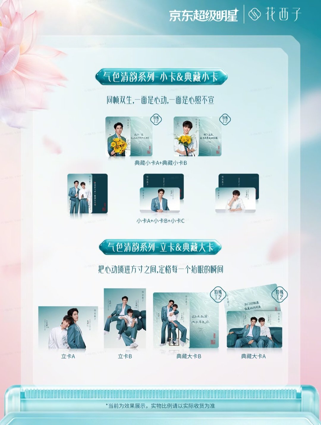 [PRE-ORDER] Florasis x ZhengTong (Aylio) Official Skincare Gift Set
