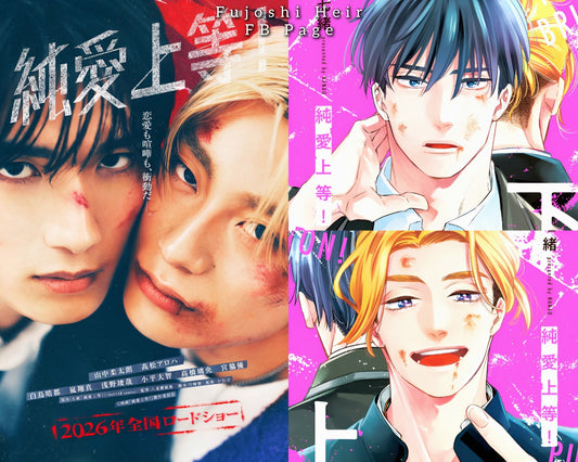 [Pre-Order] Limited Edition Magazine w/ Random Photocard – Jyutaro Yamanaka & Aloha Takamatsu