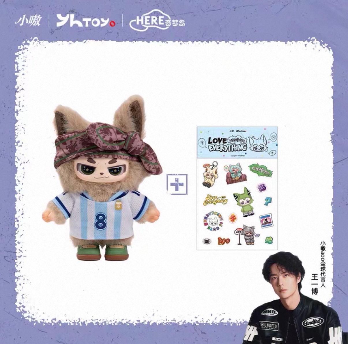 [PRE-ORDER] Wang Yibo Official Xiao Ao Mystery Box & Plush Keychains