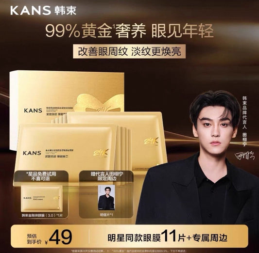 [PRE-ORDER] KANS x TianXuning Official Skincare Collab - Limited Edition