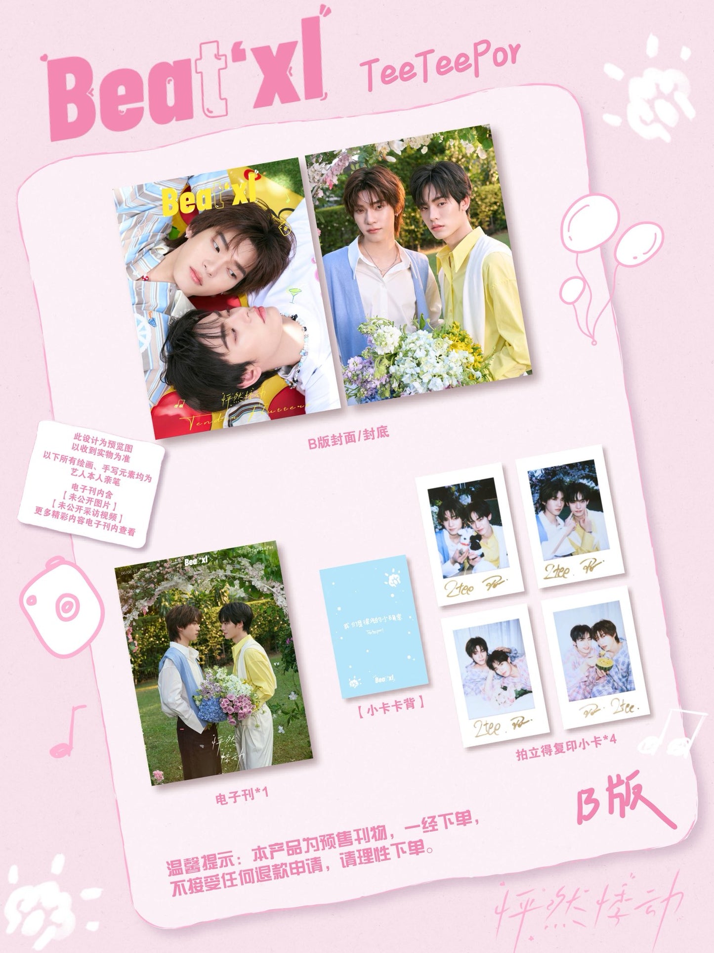 [Pre-Order] Beatxl Magazine x TeeTeePor | Exclusive Photocards & Collectibles