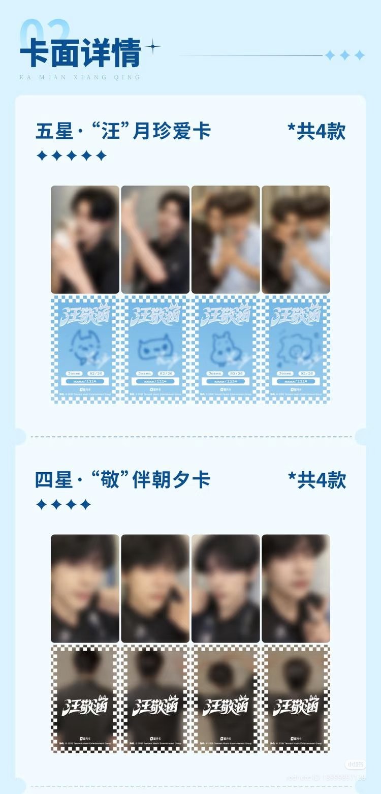 [PRE-ORDER] QQ Random Photocard × Journey With You | Wang Jinghan & Tang Bide Collectible Cards