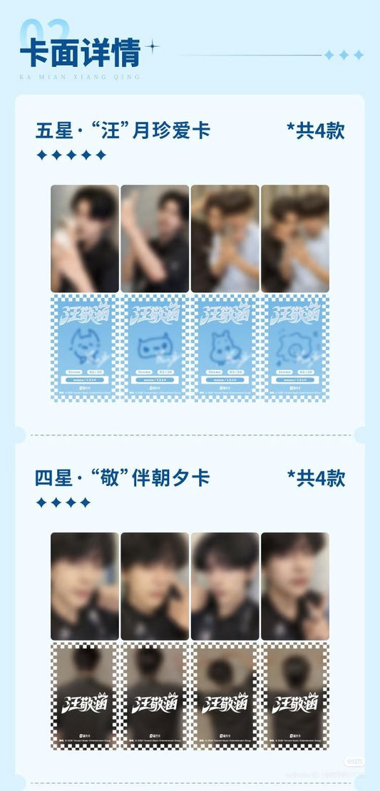 [PRE-ORDER] QQ Random Photocard × Journey With You | Wang Jinghan & Tang Bide Collectible Cards