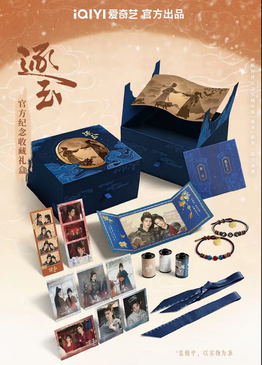 [PRE-ORDER] Official Pursuit of Jade Box Set | Zhang Linghe & Tian Xiwei Collector Edition