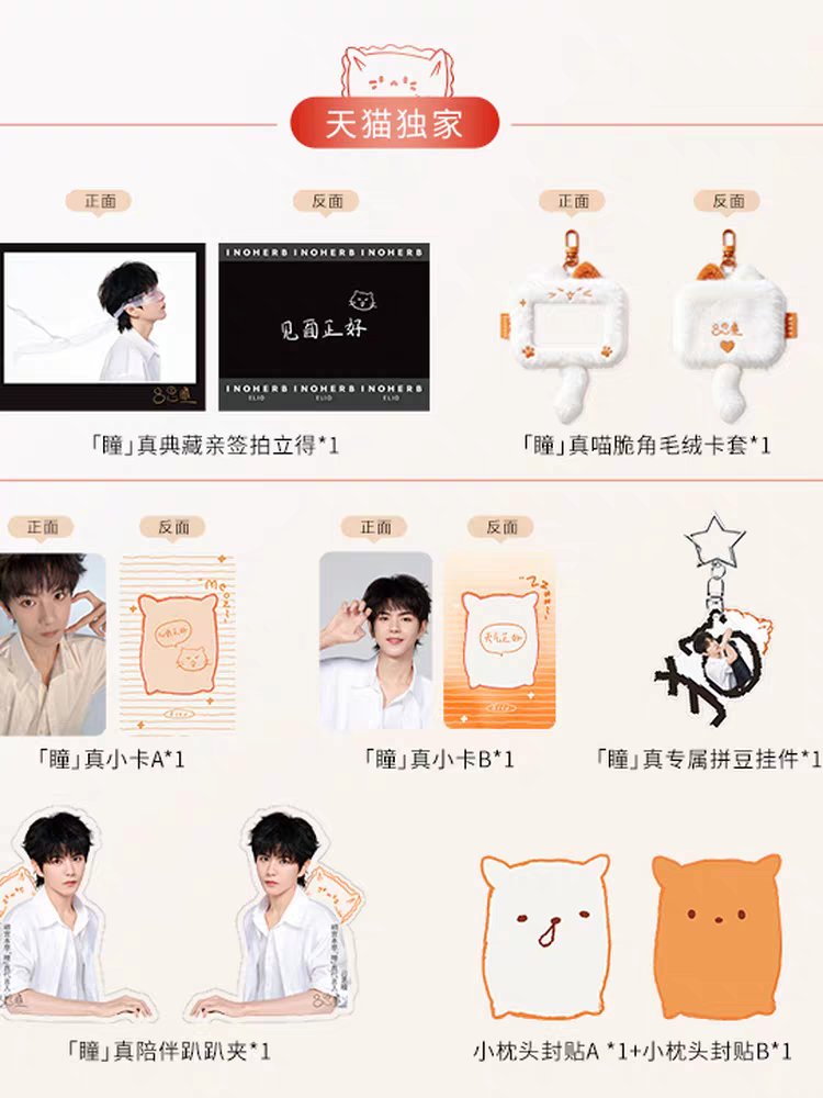 [PRE-ORDER] INOHERB × LyuSitong Day and Night Facial Cream Set