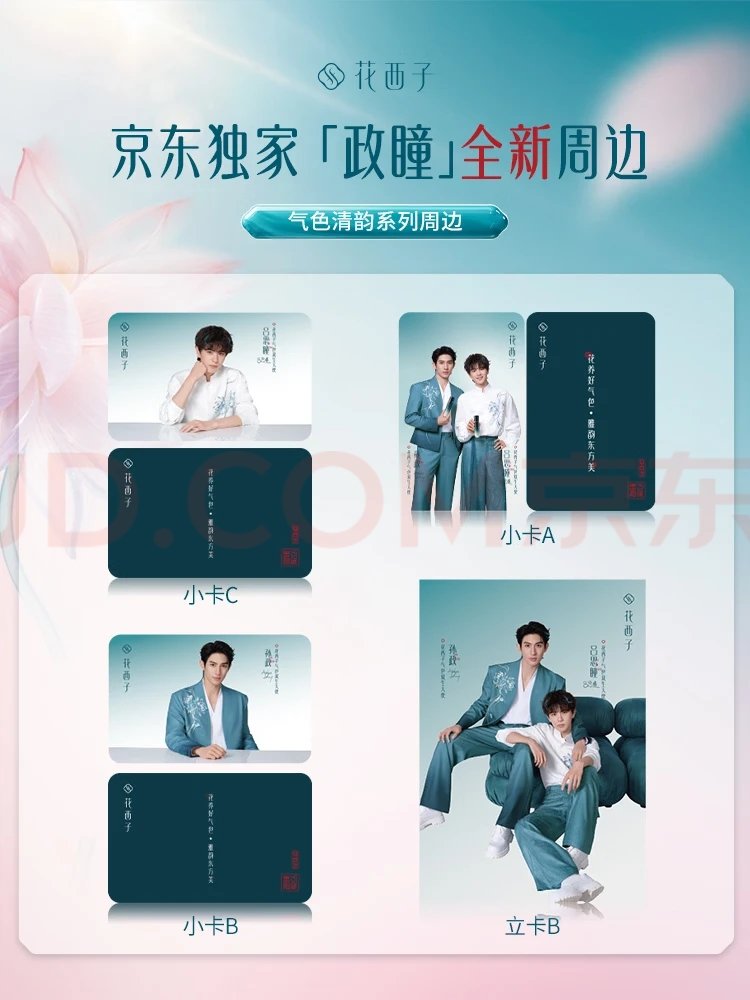 [PRE-ORDER] Florasis x ZhengTong (Aylio) Official Skincare Gift Set