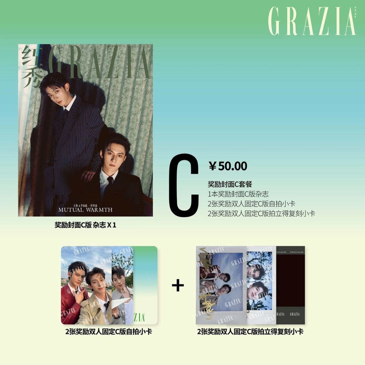 [PRE-ORDER] ✨GRAZIA × D4 JiangLi Official Magazine Collection