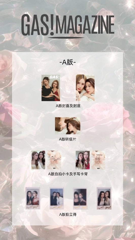 [PRE-ORDER] GAS x JANEKAO Magazine – Sets A/B/C (Photocards, Polaroids & Autograph)