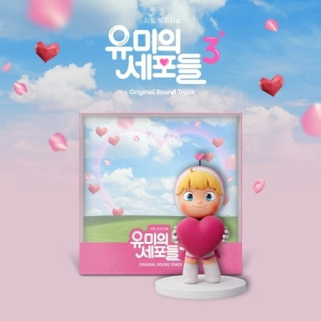 [PRE-ORDER] Yumi's Cells Season 3 Drama OST "NFC Album" Limited Edition