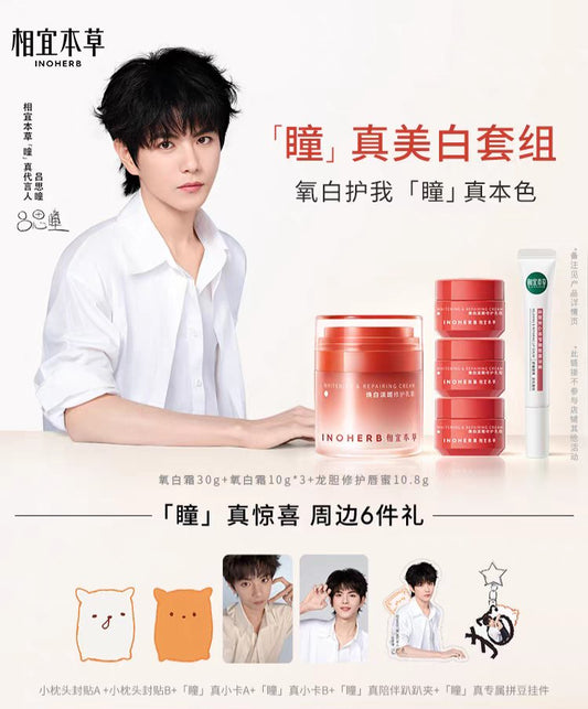 [PRE-ORDER] INOHERB × LyuSitong Day and Night Facial Cream Set