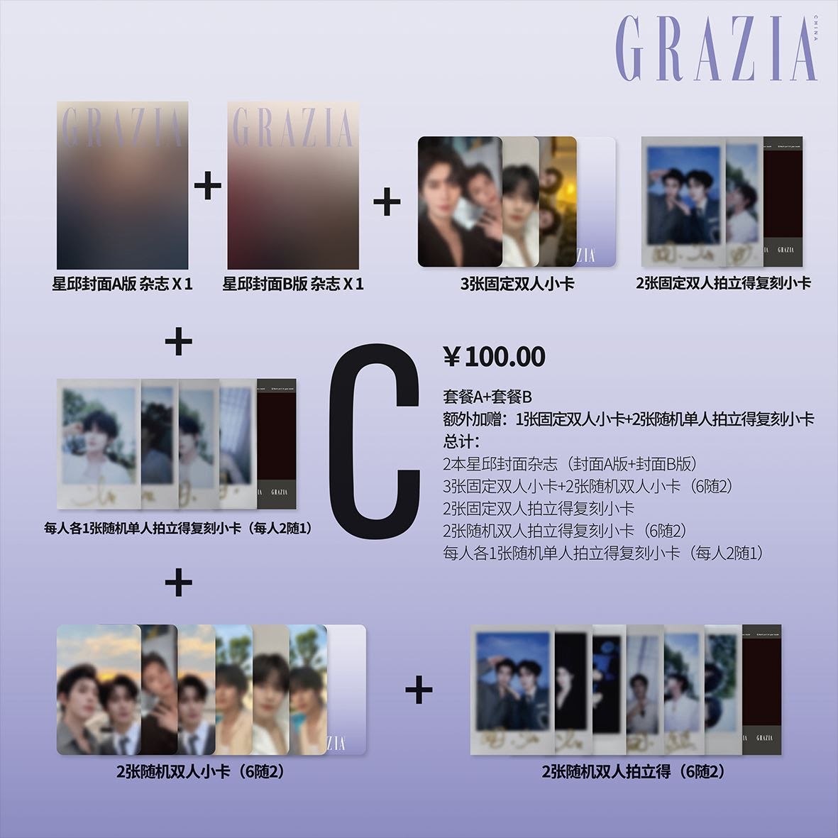 [PRE-ORDER] GRAZIA × D4 XingQiu Official Magazine Collection