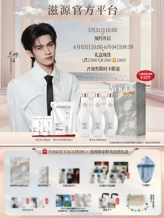 [PRE-ORDER] VOGUE Vacation x SeeYoung Exclusive Gift Box | Ziyuan Collaboration Pre-Order