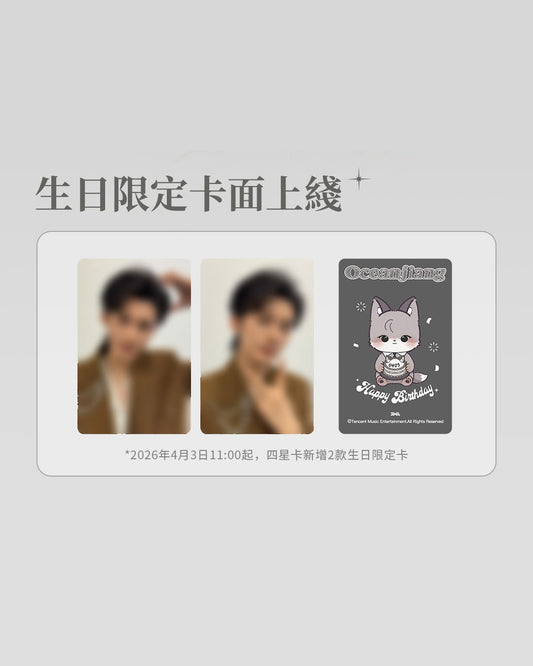 [PRE-ORDER] QQ Starlight Birthday Collector Cards – Ocean Jiang 28th Limited Edition (Jiang Jiang Appears Series)