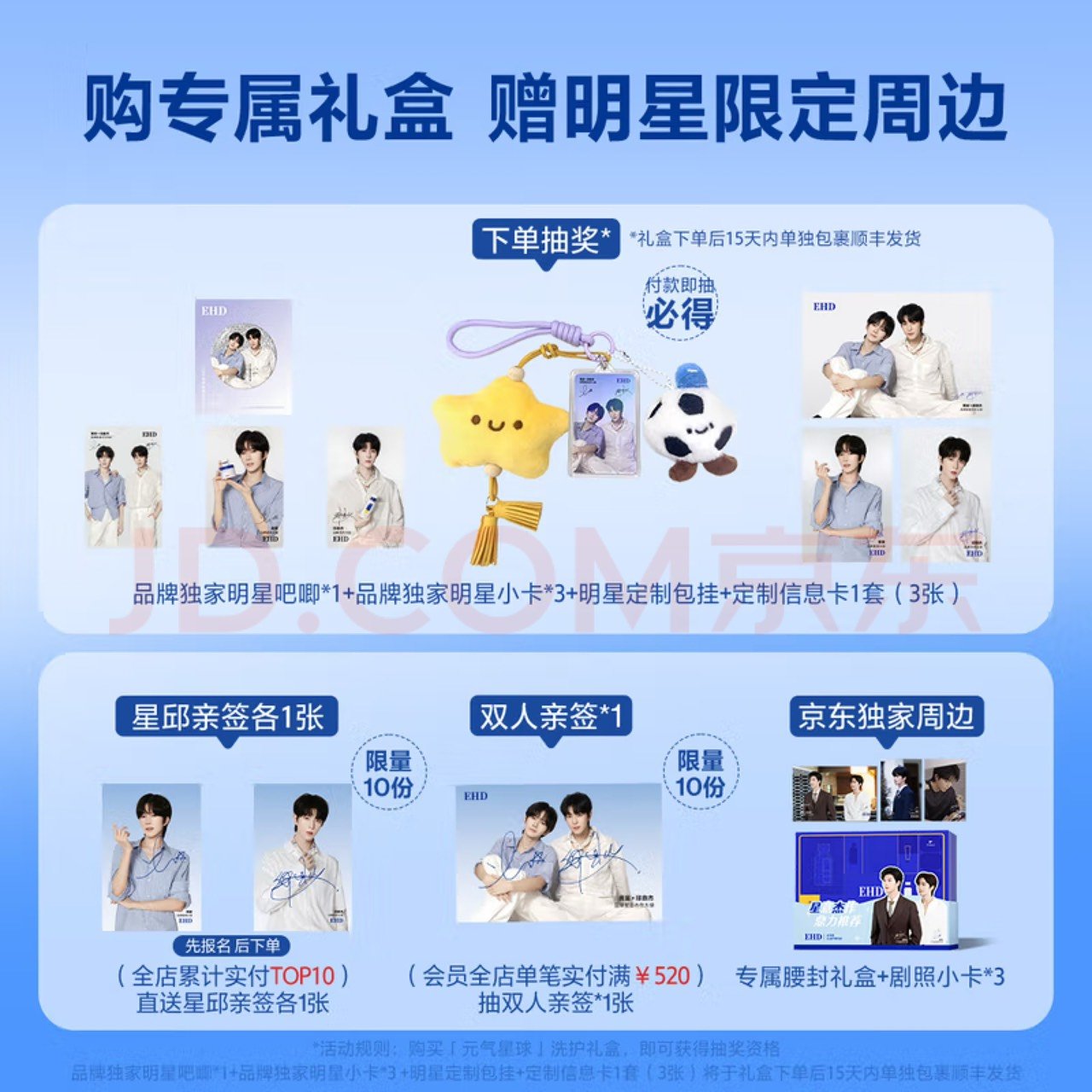 [PRE-ORDER] XINGQIU x EHD (hair care)