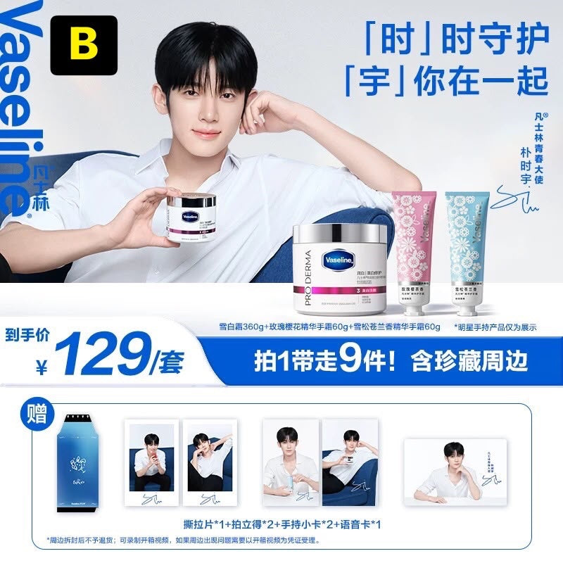 [Pre-Order] Vaseline × Park Si-woo | The Prosecutor’s Proposal Collaboration