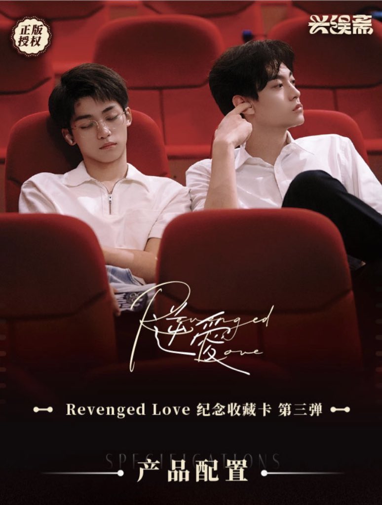 Revenged Love Official Merch – Page 3 – CNCBL Shop